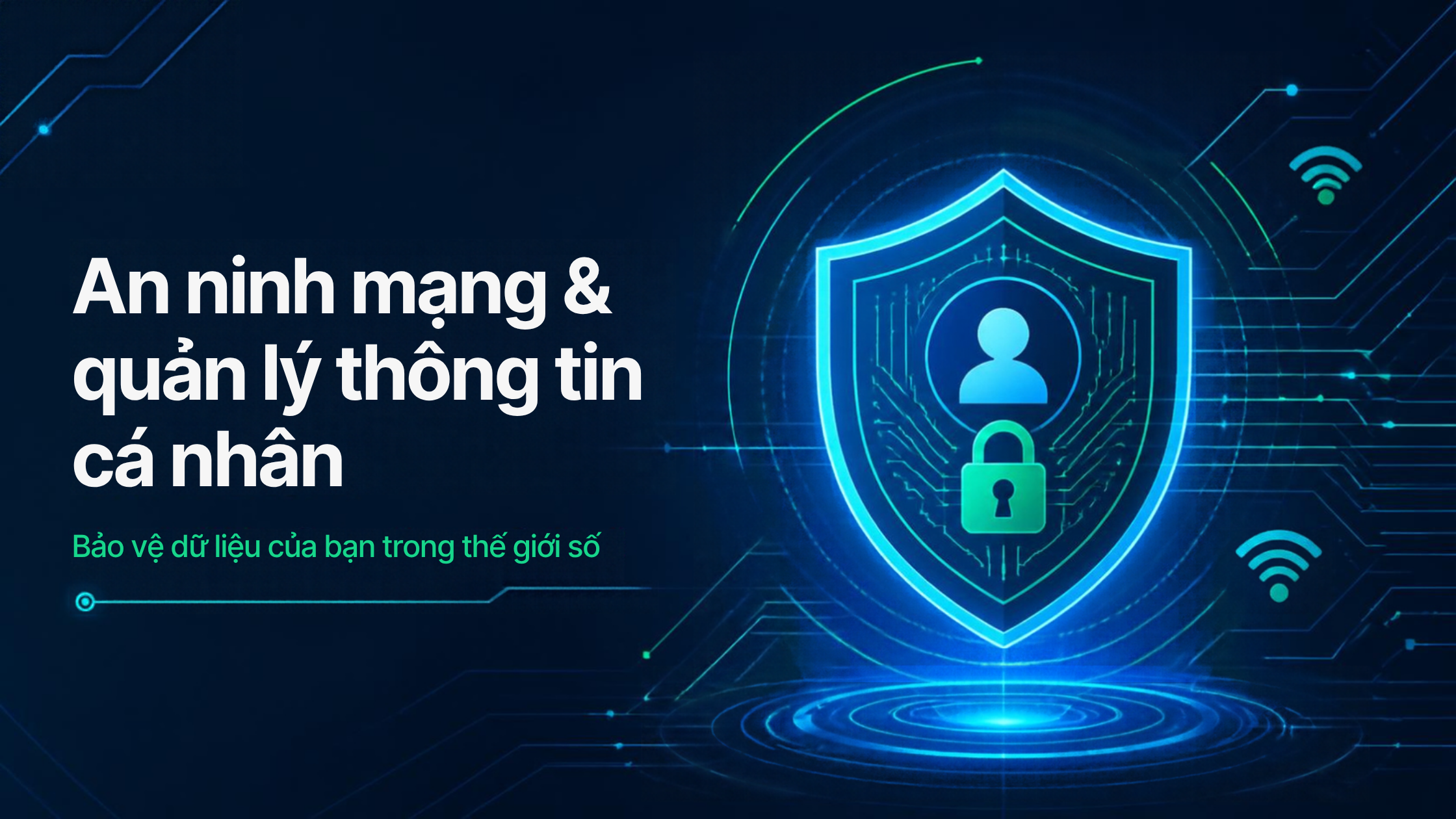 數位世界中的網路安全與個人資訊管理